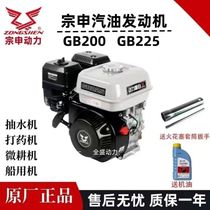 Zongshen 8 5 HP gasoline engine 170 190 engine sprayer outboard rotary tiller water pump 7 5 power