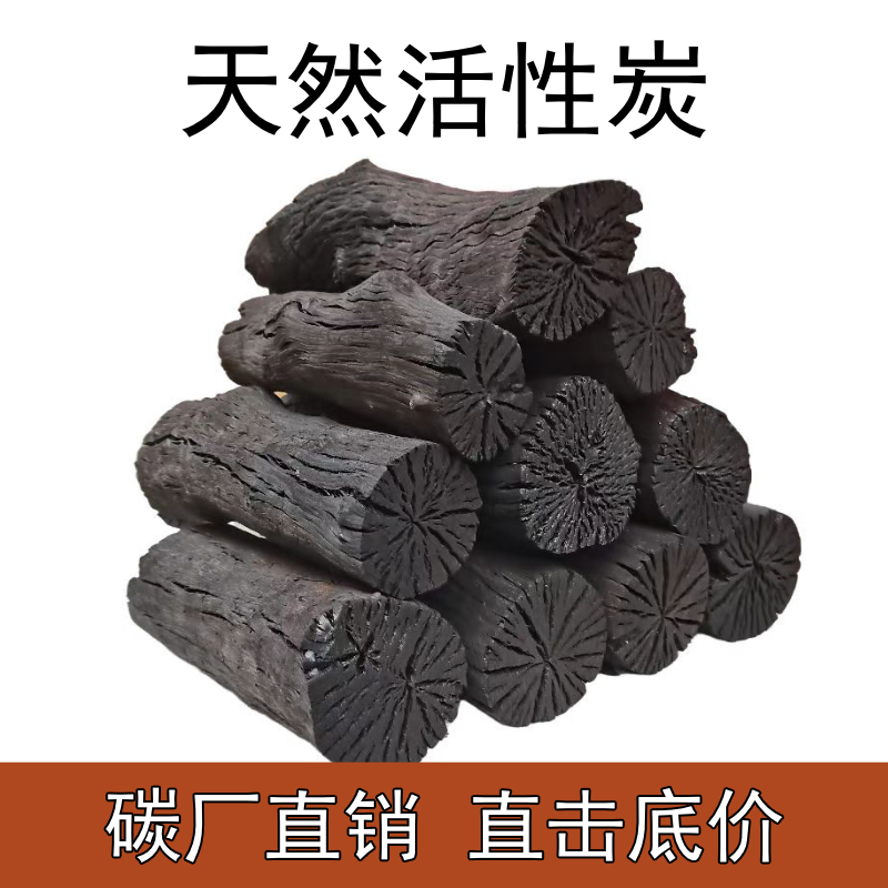 Natural activated charcoal in addition to formaldehyde New house Furnishing Carbon Bag Hygroscopic Charcoal Car Indoor mildew remover Bamboo Charcoal 10 Cati-Taobao