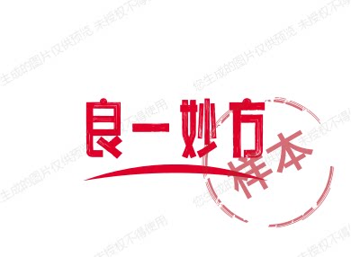 良一妙方健康馆