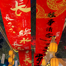 Restaurant canopy hanging cloth red personalized hot pot restaurant ceiling decoration shop commercial atmosphere ceiling tapestry