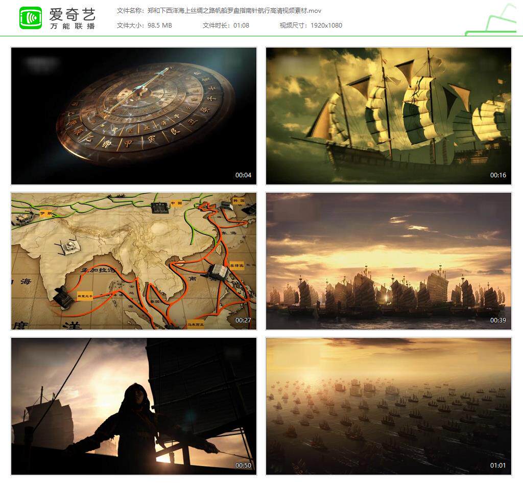 Zheng and Lower Atlantic Maritime Silk Road Sailing Compass Compass Sailing High Definition Video Material-Taobao