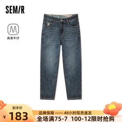 Senrou Denim Mall Same Style Semir Jeans Men's 2024 Spring New Distressed Small Leg Pants