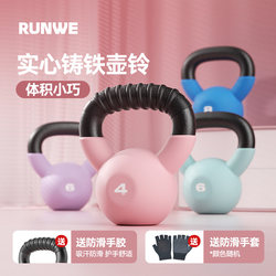 Cast Iron Kettlebell for Women's Fitness For Home Dumbbell for Glute Workouts Handy Gadget Men Solid Hard Bell Kettlebell Kilogram Small Size Equipment