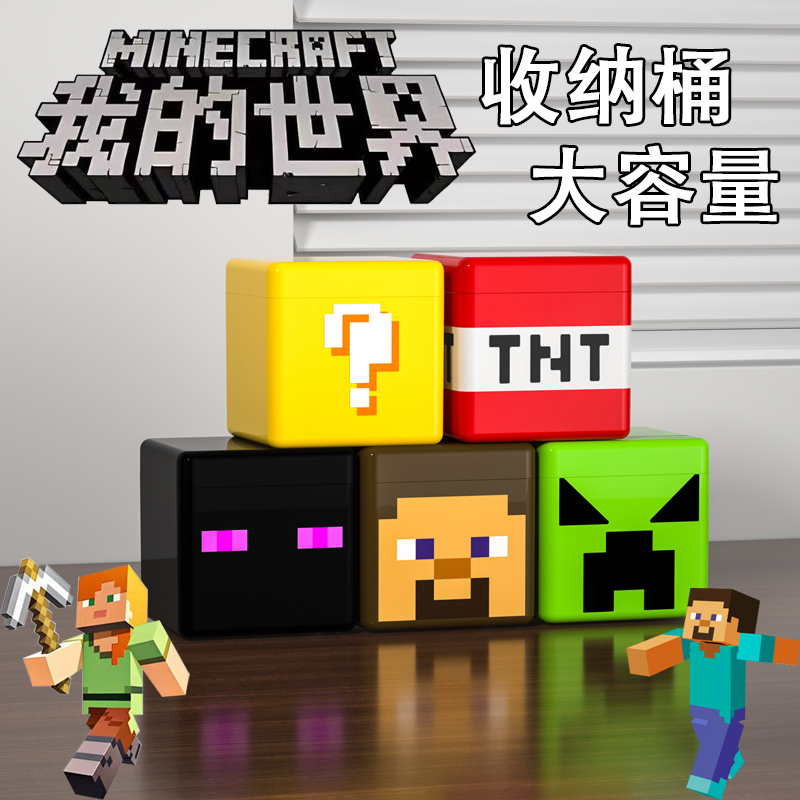 2026 New Minecraft-Themed Tnt Storage Bucket, Popular Magnetic Cube Storage Box, Building Block Toy Box 2026 New Minecraft-Themed Tnt Storage Bucket, Popular Magnetic Cube Storage Box, Building Block Toy Box