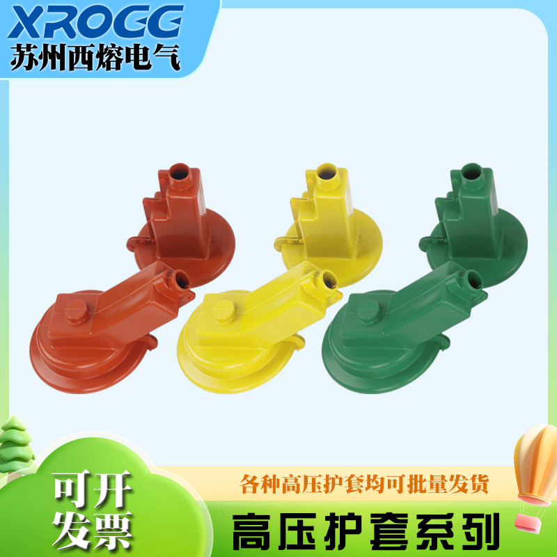 West Lava High Pressure Insulation Jacket 1-35kv Vacuum Breaker Arrestor Isolation Switch Dust Resistant Waterproof Protection Hood-Taobao