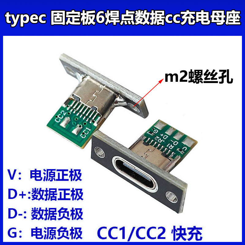 Type-C Charging Female Connector with Board, C-Port USB Connector for Keyboard Modification, Data Transfer, Charging, Type-C Socket Type-C Charging Female Connector with Board, C-Port USB Connector for Keyboard Modification, Data Transfer, Charging, Type-C Socket