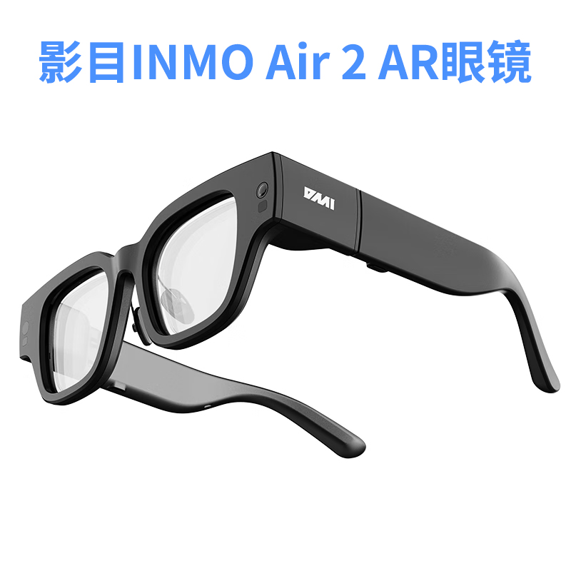 メガネ・老眼鏡 inmo air2 INMO Air2 AR Glasses | INMO AR