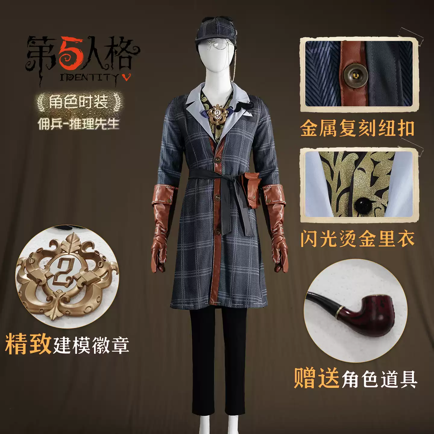 圓寶糰子第五人格傭兵真理之下推理先生奇珍時裝cos服奈布cosplay-淘寶 