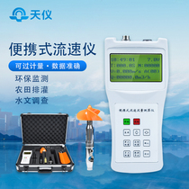 Portable flow meter handheld river reservoir channel channel measuring instrument Doppler ultrasonic flow monitor