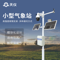 Small meteorological monitoring station Automatic agriculture high standard farmland rainfall wind speed wind direction environmental protection monitoring system