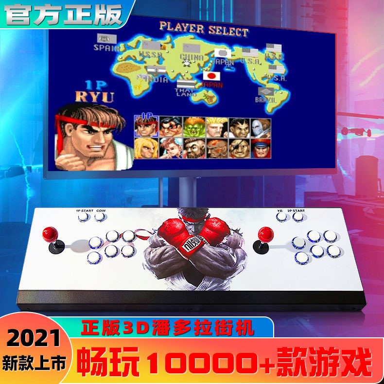 Moonlight TV Treasure Box Double Children Street Machine Rocker Home Dispensers 97 Punch King Fighting Machine Children Consoles-Taobao