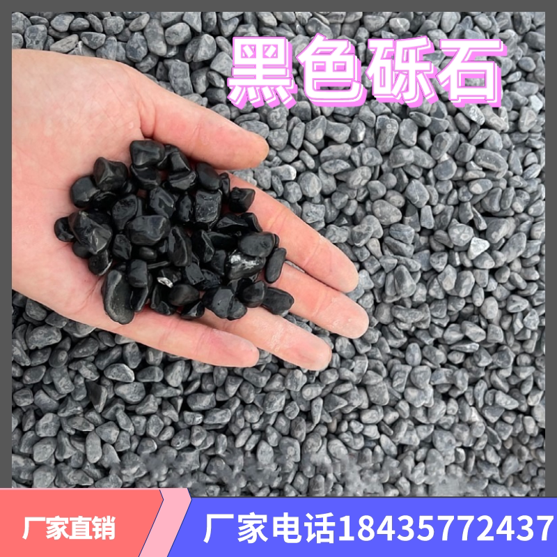 Zhejiang Black and Gray Small Pebbles, Black Gravel, Crushed Stone, Japanese-Style Dry Landscape Decoration, Garden Black Gravel