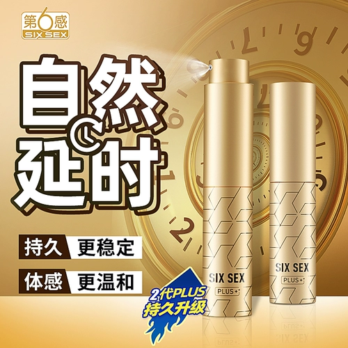 Мужской спрей, Индия, долговременный эффект