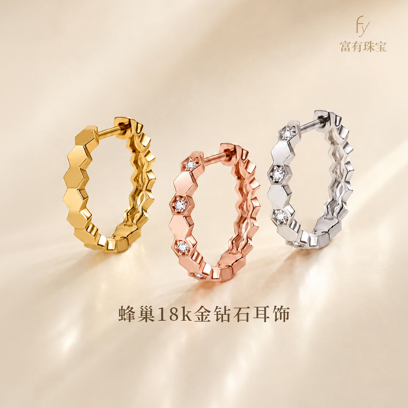 Honeycomb 18K Gold Natural Diamond Earrings Spacer Diamond Ear Clips Ear Studs No Diamond Ear Hoops Honeycomb Ear Jewelry Bone Studs Ear Clasps Honeycomb 18K Gold Natural Diamond Earrings Spacer Diamond Ear Clips Ear Studs No Diamond Ear Hoops Honeycomb Ear Jewelry Bone Studs Ear Clasps