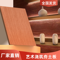 Soft rammed earth board cement precast pouring board cement wood grain board decorative board fair faced concrete background facing board