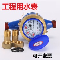 German imported water meter household 4-point DN15 cold water meter rotor-type horizontal tap water meter cast iron water meter wet type