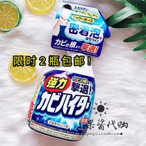 (Jam Home) Japanese KAO KAO mildew removal universal cleaning foam strong decontamination 400ml sterilization deodorization