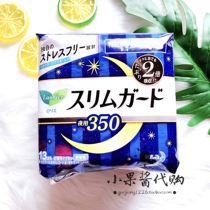 (Jam home) Japanese original flower King night cotton soft wing sanitary napkin 35cm * 13 pieces of instant suction ultra-thin 1mm