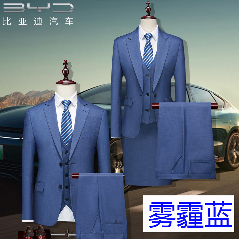 Byd 4S Store Haze Blue Suit Dynasty Network Formal White Shirt Dress Pants Work Uniform Men's and Women's Suit Set