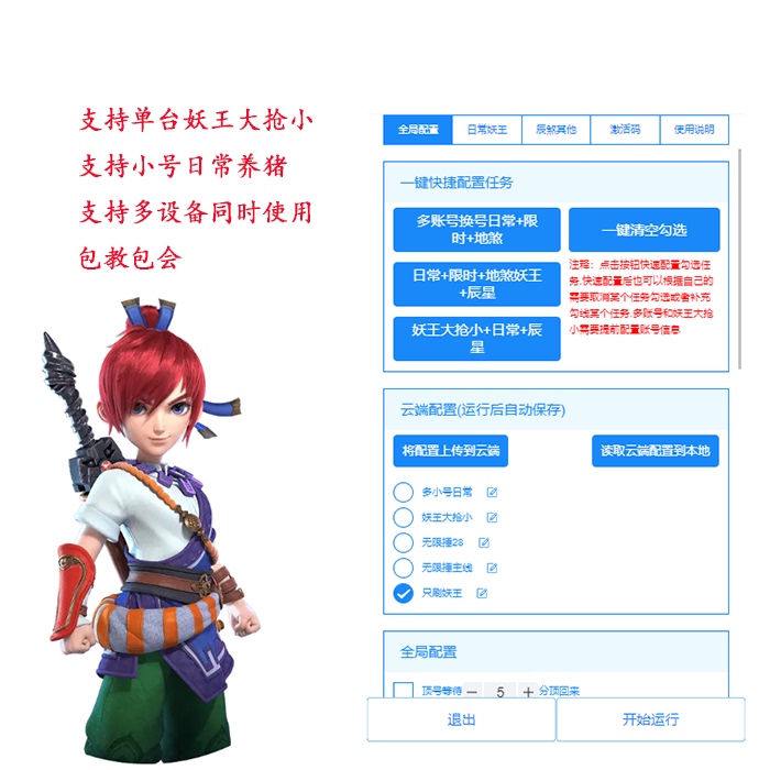 Short-Legged Assistant Script Technology for Automatic Daily Activities on Apple, Android, and Pc, Fully Background Operation for Farming Short-Legged Assistant Script Technology for Automatic Daily Activities on Apple, Android, and Pc, Fully Background Operation for Farming