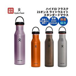 Japan direct mail Hydro Flask 21oz standard mouth 21oz standard mouth 621ml ກະຕຸກນ້ໍາບໍ່ insulated