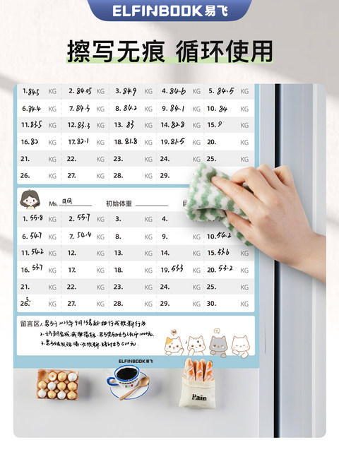 Yifei Couple Refrigerator Magnet Weight Loss Plan Table Food Calorie Table Self-Discipline Table Check-in Artifact Plan Weight Loss Record