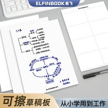Erasable Draft Paper, Soft Whiteboard, Partitioned Draft Book, Small Whiteboard, Writing Board, Note Board, Blank Draft Paper, Grid Paper, Home Use Math Calculation Alignment Draft Paper, Student Use, Special for Postgraduate Entrance Exams