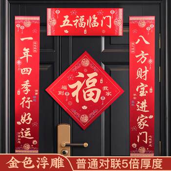 New Year Couplets for the Year of the Horse 2026, New Housewarming Celebrations, New Homes, Domestic Products Selection, High-End New Year Door Couplets