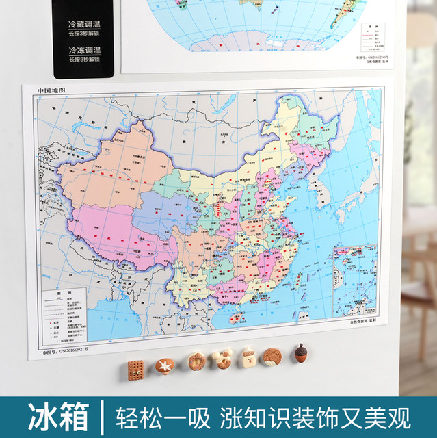 Map refrigerator magnet magnetic China map world map student wall chart wall sticker hanging painting wall decoration painting magnetic sticker high-definition printing