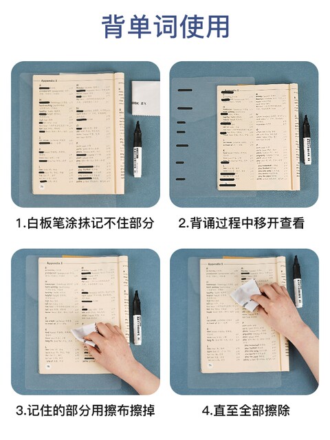 Easy-To-Use Memorization Tool, Transparent Draft Board Paper, Secret Note Pen, Word-Covering Board, Review and Study English, Memorize Words, Whiteboard for Reciting English, Word-Covering Board, Secret Memory Tool, Memorization Board, Word-Covering Board