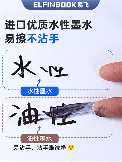 Yifei magnetic whiteboard pen 0.7 erasable fine head magnetic non-toxic water-based erasable TOEFL exam gre teacher dedicated wholesale red black blackboard pen fine head magnetic marker pen with its own wiper head