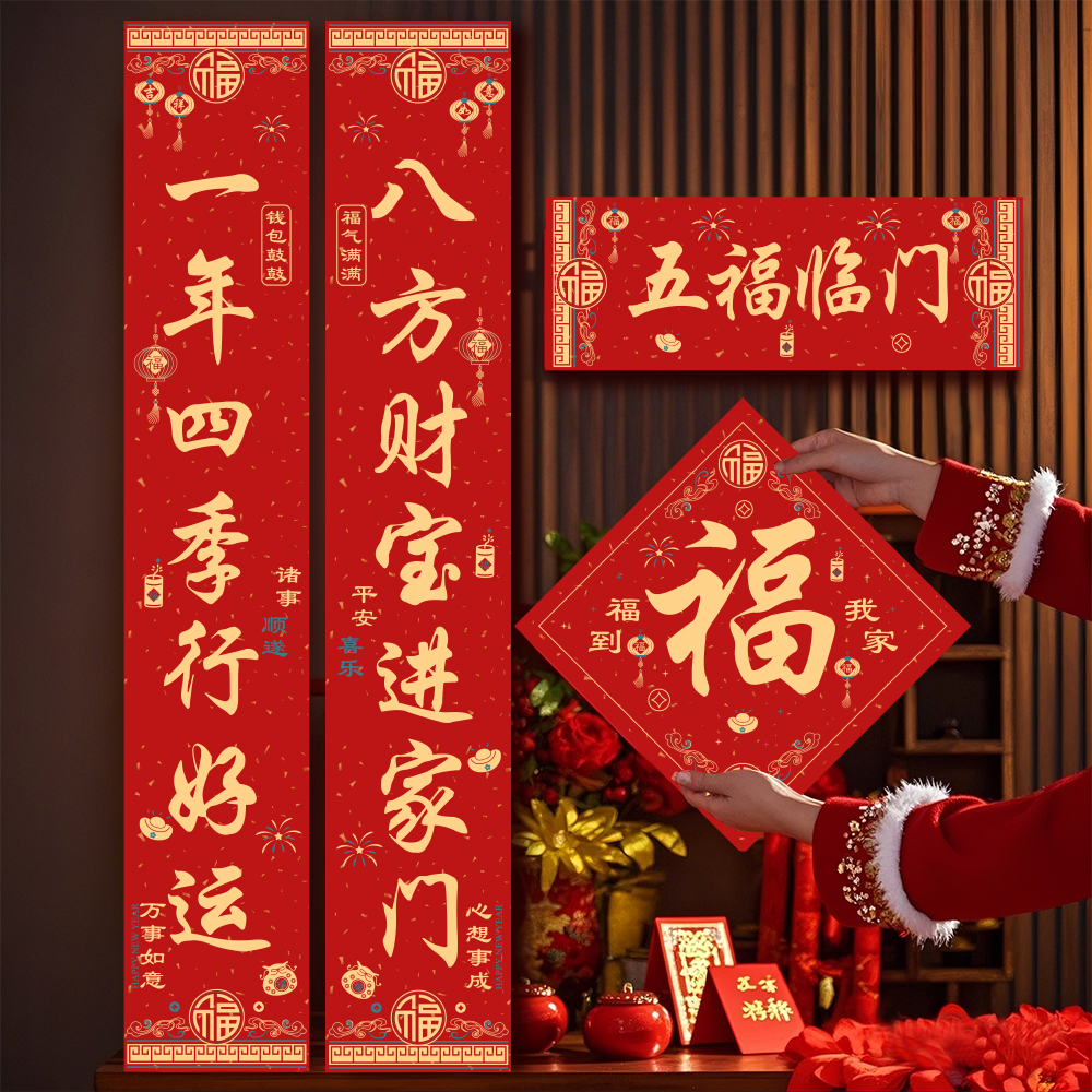 新築祝いの結婚式の連句、新築祝いの結婚式2025年、新しいスタイルの蛇年の新年のドアステッカー、祝福のドア連句、春節の連句