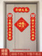 Magnetic couplets Spring Festival couplets 2026 new Year of the Horse creative door couplet set for moving into the house and door stickers