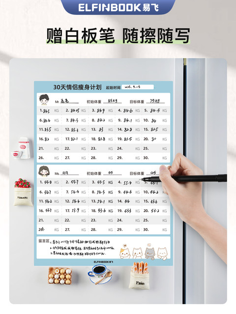 Yifei Couple Refrigerator Magnet Weight Loss Plan Table Food Calorie Table Self-Discipline Table Check-in Artifact Plan Weight Loss Record