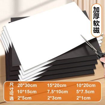 Yifei Teaching Aids A4 Soft Magnetic Sheets Magnetic Stickers Rubber Soft Magnets Open Class Whiteboard Stickers Artwork Display with Adhesive Backing Magnet Blackboard Refrigerator Stickers DIY No-Cut Magnetic