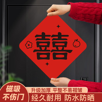 Yifei 2026 Year of the Horse Fortune Character Door Sticker Magnetic Spring Festival New Year Decoration for Main Door Entrance Door Housewarming Celebration Sticker