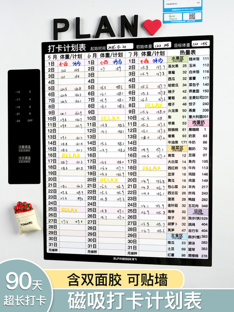 Yifei check-in schedule wall sticker refrigerator magnet couple food calorie table comparison table self-discipline check-in weight loss calendar artifact sports fitness muscle gain training plan lazy slimming record sheet