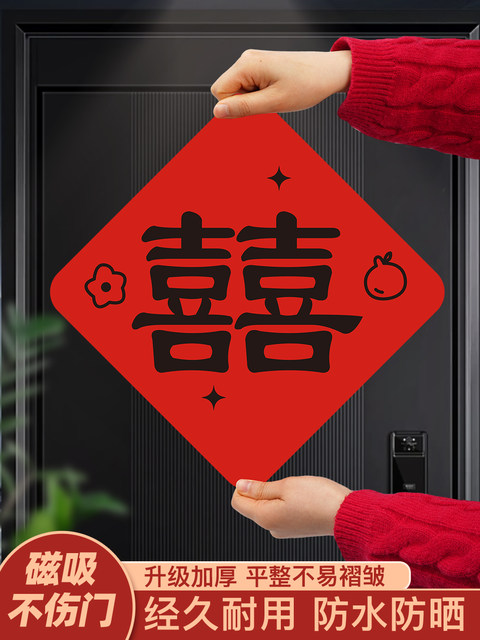 Yifei 2026 Horse Year Blessing Door Sticker Magnetic Spring Festival New Year New Year Decoration Door Entry Door Housewarming Sticker