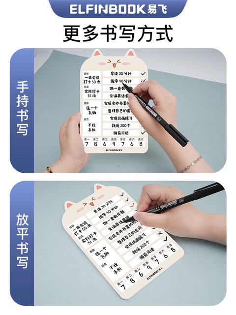 Yifei self-discipline clock-in device for primary school students self-discipline study plan artifact summer vacation children's time manager school supplies plan board whiteboard primary school student reward scratch card task completion card