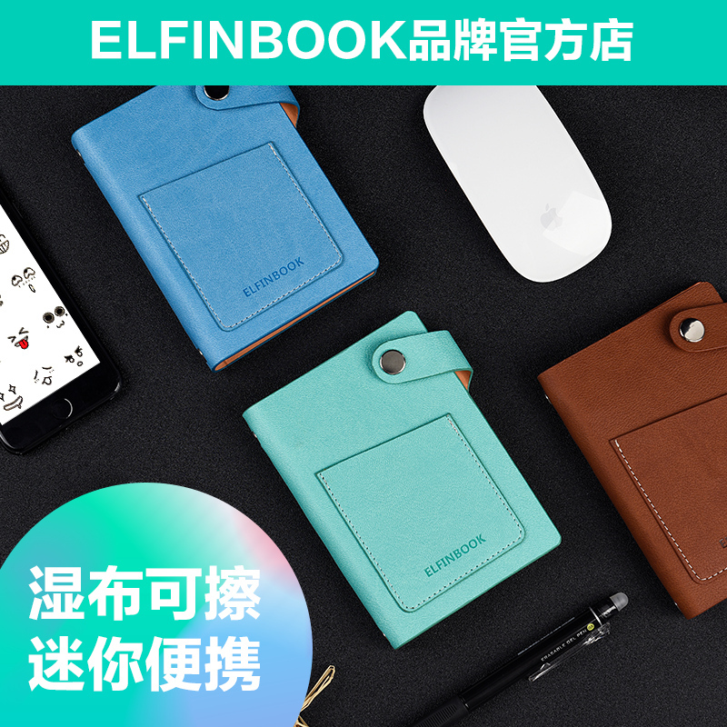 Elfinbook Mini Reusable Pocket Notebook Erasable Mini Portable Smart Office Record Book Leather Cover Memo Book Smart Creative Business Notebook