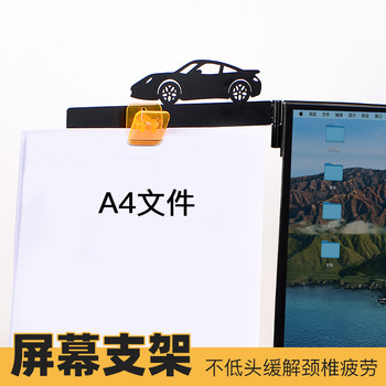 Easy-To-Use Computer Monitor Screen Side Clip Folder A4 Document Holder Stand Notebook Typing Clip Office Gadget Cat Car