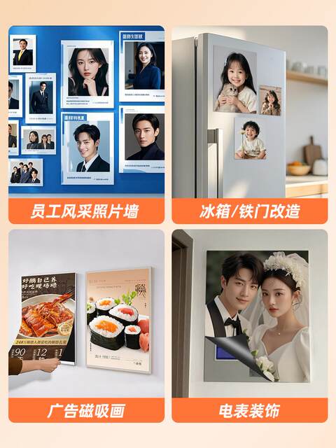 Magnetic Poster Photo Printing Refrigerator Magnet Car Sticker Photo Meter Box Cover No-Drill Cultural Wall Sticker