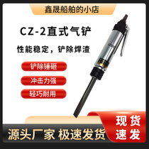 cz-2 straight air shovel air shovel pneumatic pick 590531 pneumatic shovel rust remover rust removal shovel blade shovel shovel welding slag