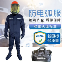 Anti-arc clothing set anti-arc flash work clothes protective clothing arc work clothes anti-arc work clothes work clothes