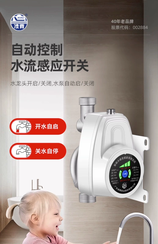 Lingxiao hộ gia đình nước máy bơm tăng áp thông minh hoàn toàn tự động im lặng máy nước nóng 24V DC nhỏ điều áp máy bơm nước giá bơm tăng áp