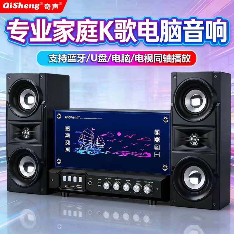 Qisheng 2.1 Computer Bluetooth Speakers Living Room Tv Subwoofer Home Theater Karaoke