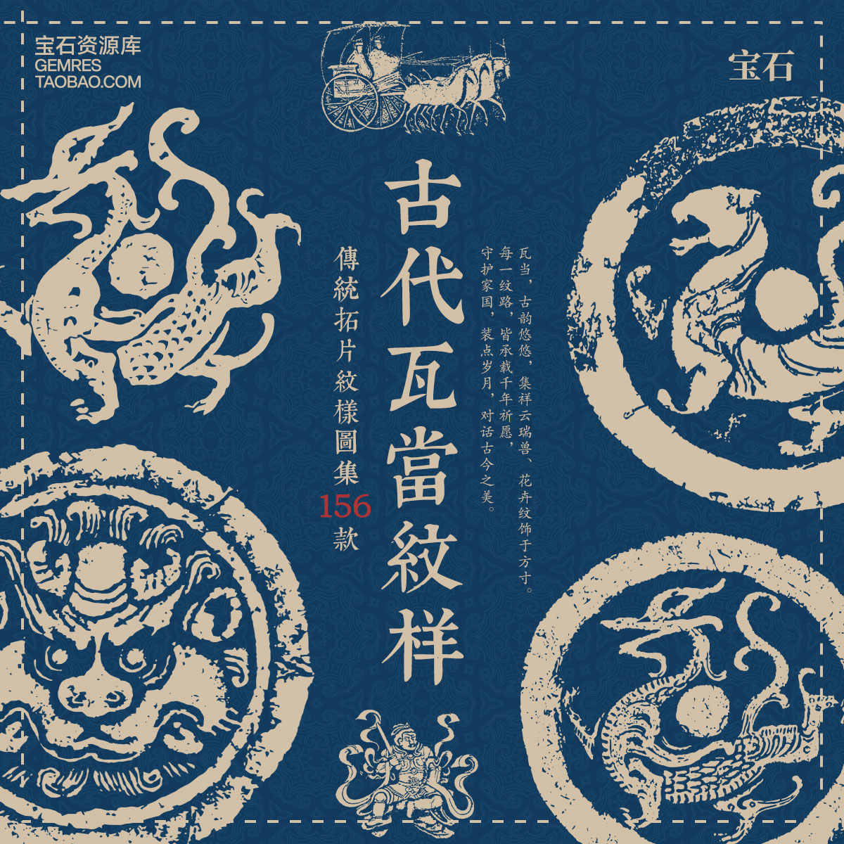 汉代瓦当- Top 100件汉代瓦当- 2026年7月更新- 淘宝Taobao｜天猫Tmall