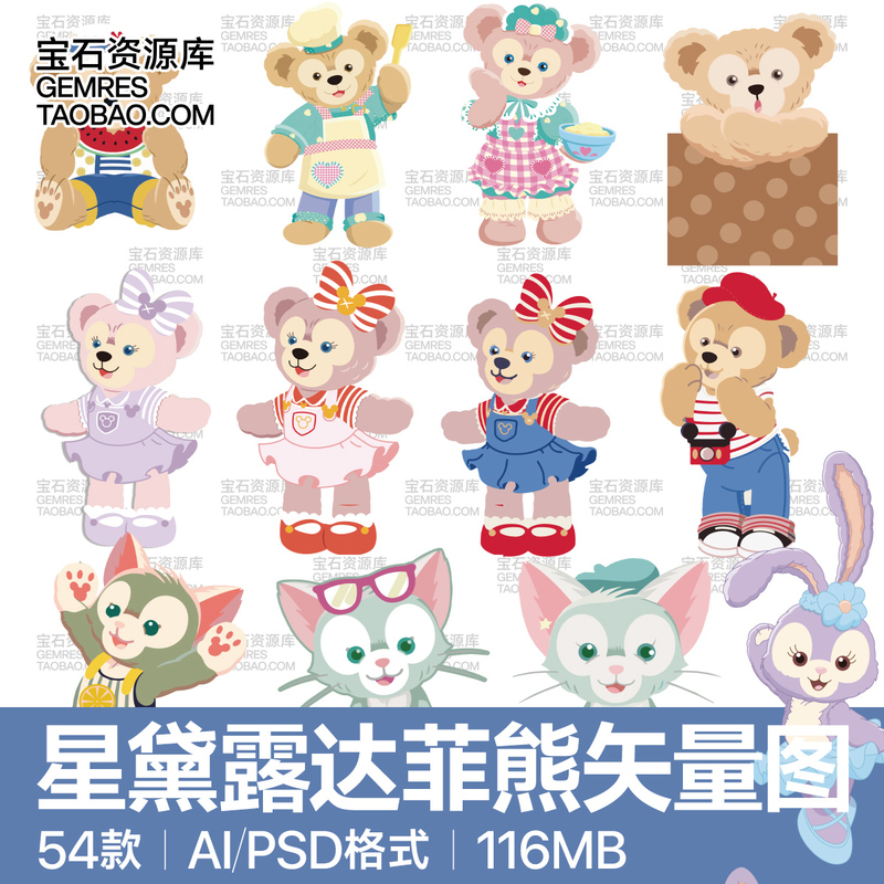Disney Characters Stellalou, Duffy Bear, Ballet Bunny, and Jerry Donnie Baby Party Vector Design Reference Materials