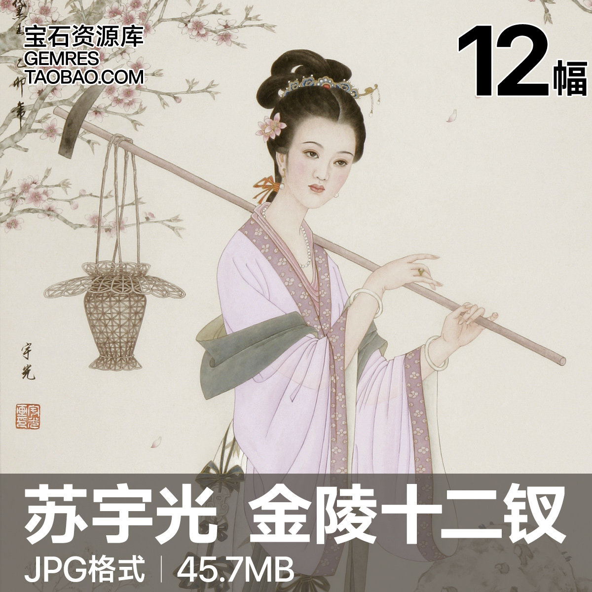 中国美術 復刻木版画 2枚セット 額装 四美図 紅楼夢 林黛玉 手摺り 唐物 金陵十二钗工笔仕女国画红楼梦美女美人物东方林黛玉绘画图片素材-淘宝