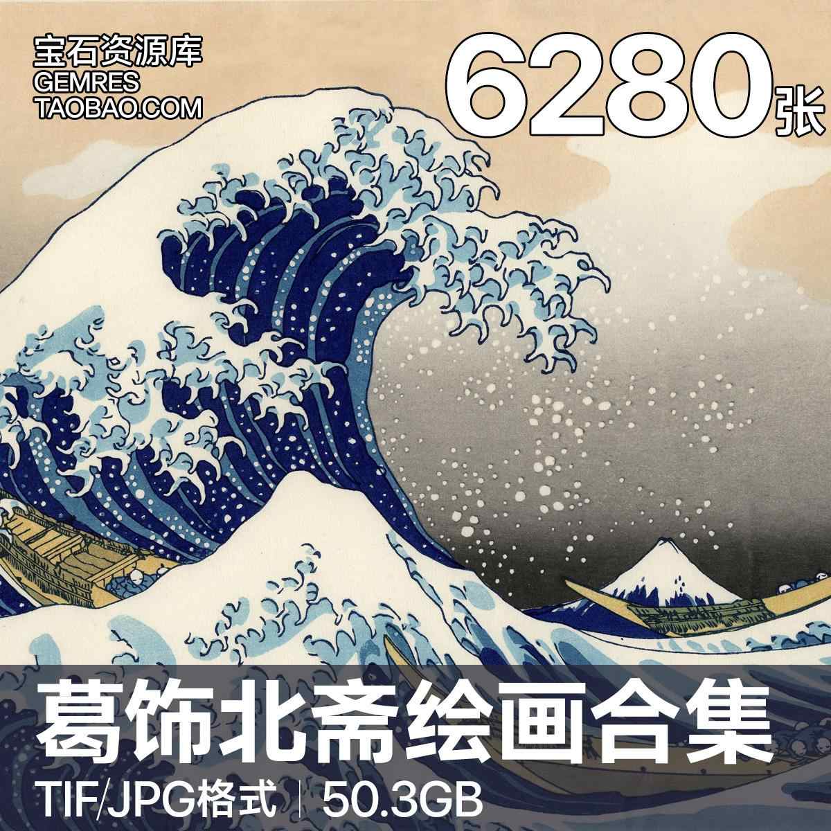 日本浮世繪- Top 5000件日本浮世繪- 2025年7月更新- Taobao